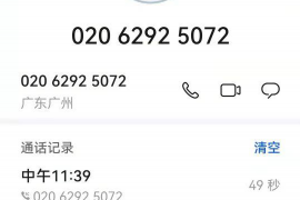 七台河专业要账公司