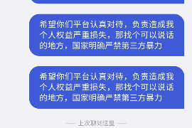 七台河讨债公司